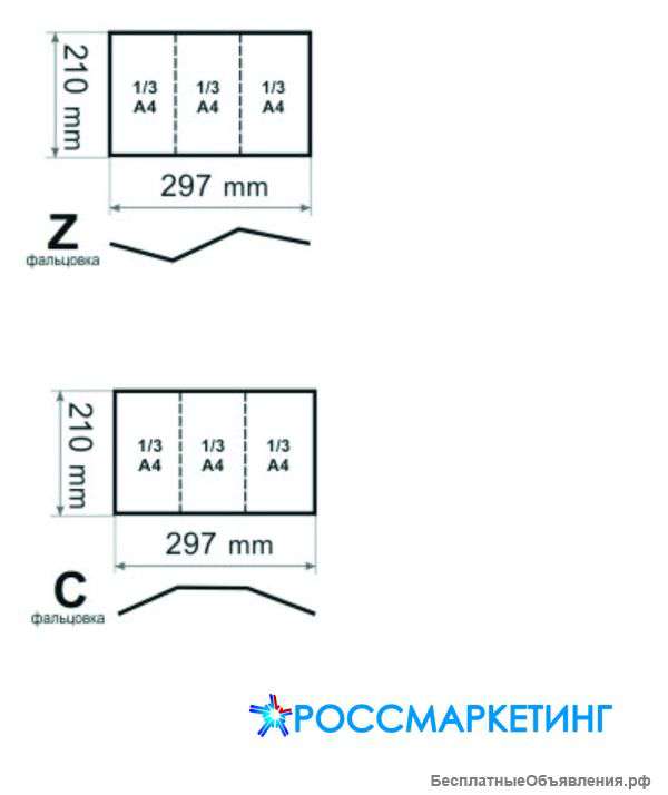 Флаера и евробуклеты