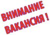 Специалист по работе с клиентами