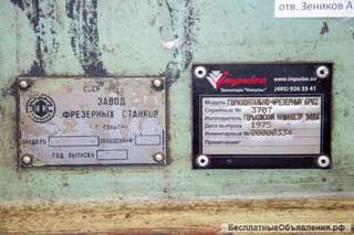 Станок горизонтально-фрезерный 6Р82
