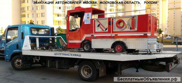 Эвакуатор Дмитровское шоссе