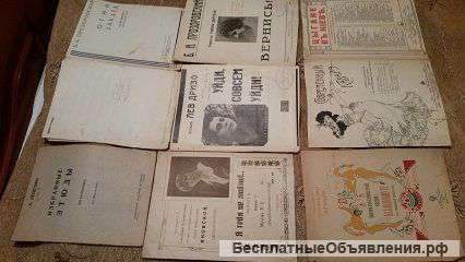 Старинные ноты цыганских песен и др