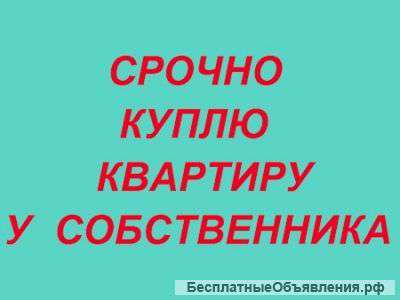 Требуется ДВЕ Квартиры двухкомнатные