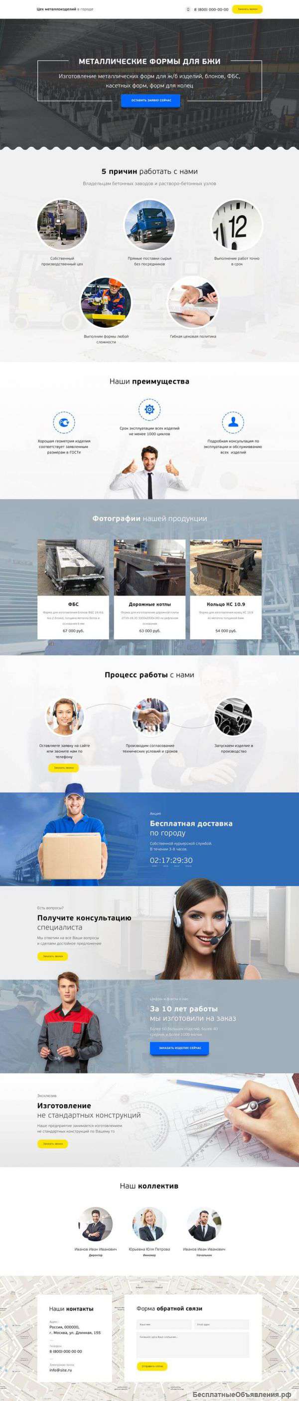 Сайт за 5990 рублей