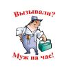 Мастер на час бытовые услуги для вас