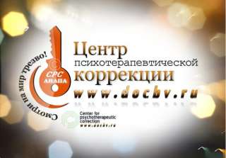 Анапа. Психотерапия. Психотерапевт. Аллергия, астма.