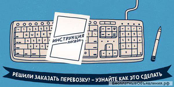 Доставка грузов с Китая