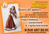 Восточные танцы-Bellydance-Танцы народов мира