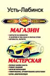 Ремонт автомобиля