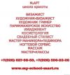 Школа Красоты "М.АРТ": Индивидуальные курсы.