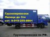 Грузоперевозки Липецк от 1 кг до 3 тн
