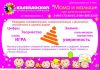 Набор малышей в группу раннего развития