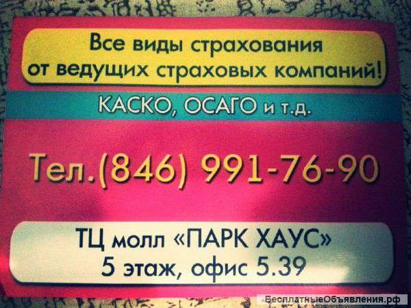 Страхование ам