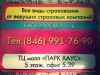 Страхование ам