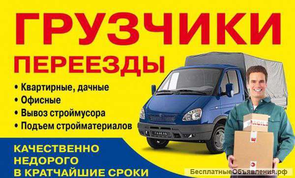 Мир грузоперевозок