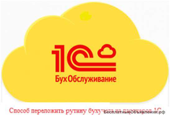 Бухгалтерское обслуживание ИП и ООО