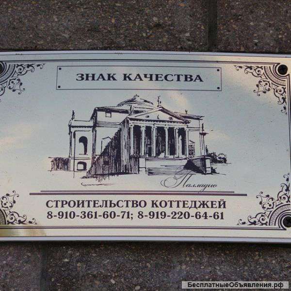 СК Палладио