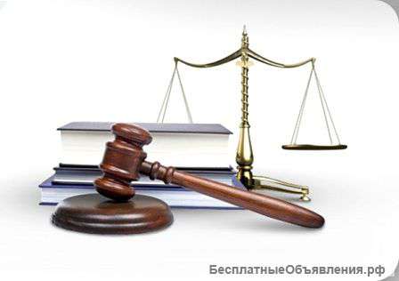 Юридические услуги в Ставрополе и крае. Консультация юриста.