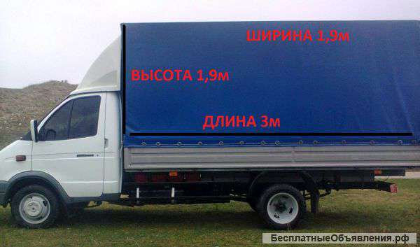 Грузоперевозки Газель 1,5т