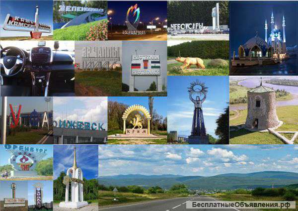 Междугороднее такси Казани «Мой межгород»