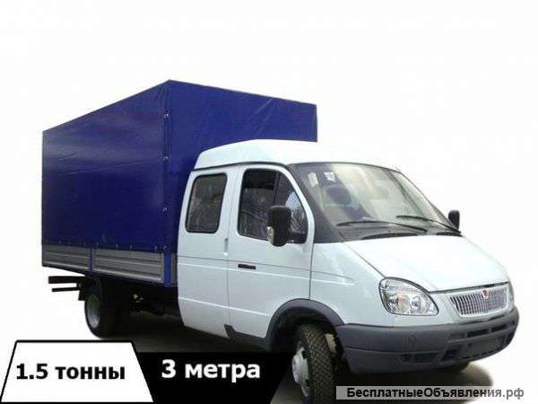 Перевезем