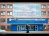 Работа на Брянском камвольном комбинате