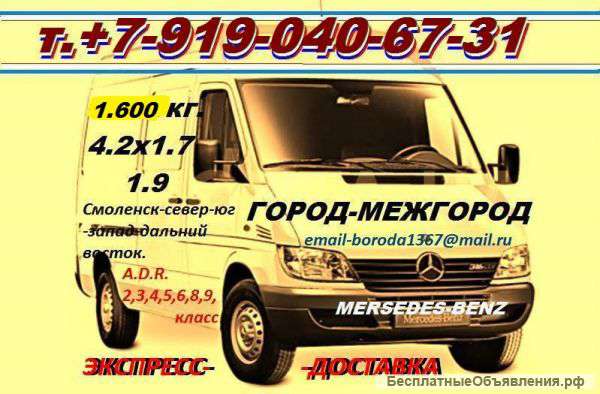 Грузоперевозки т.8 919 0406731