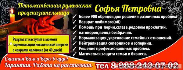 Магия предсказание