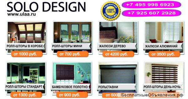 Автоматика для : Жалюзи,Ролл-штор,Ролл-ставни, Гардины штор, ворота