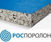 Компания-производитель поролона и сопутствующих материалов “Роспоролон” изготавливает поролон вторич
