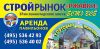 На строительном рынке "Ржавки" в аренду сдаются торговые площади и склады