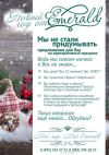 Организация корпоратива