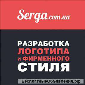 Разработка логотипа и фирменного стиля