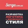 Разработка логотипа и фирменного стиля