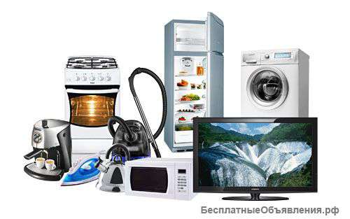 Ремонт бытовой техники и электроники
