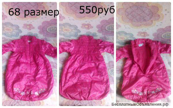 Яркий Конверт