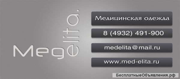 Медэлита - производство медицинской одежды