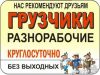 Грузчики Газели. 8-926-193-02-03