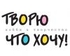 Продавец-оператор товаров для творчества и хобби