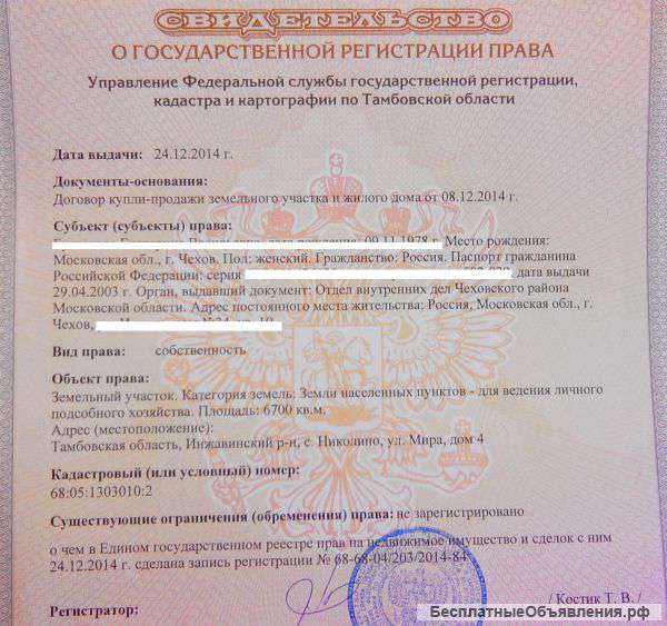Дом, баня и 67 соток чернозёма