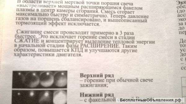 Свечи зажигания Bugaets Бугаец