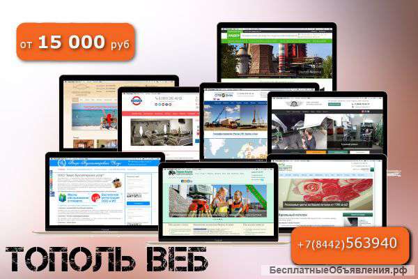 Профессиональные сайты от 6000 руб
