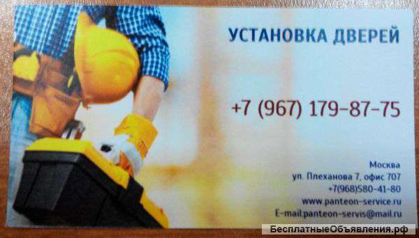 Установка монтаж дверей