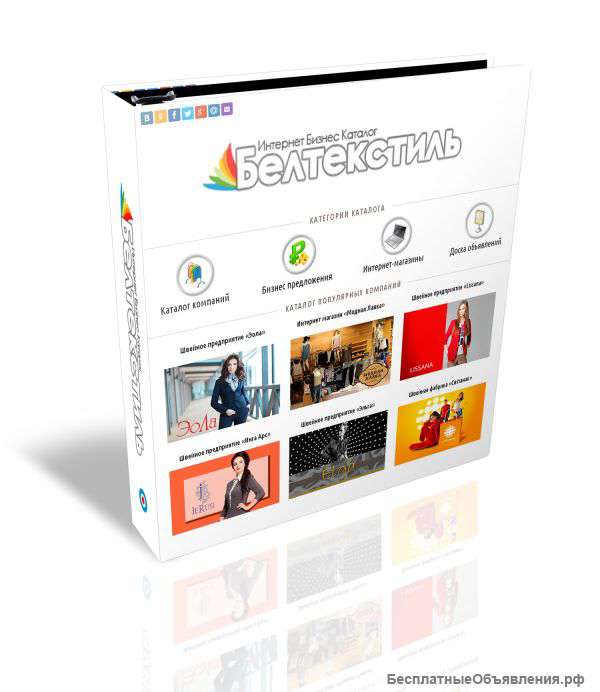 Поставщики Белорусской Женской Одежды