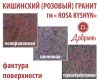 Гранитные изделия