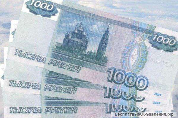 Быстро займ до 30000 рублей