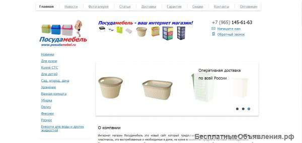 Интернет магазин работающий с товарами и заказами