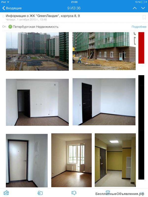 GreenЛандия