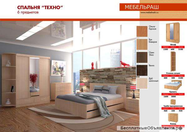 Мебельщик