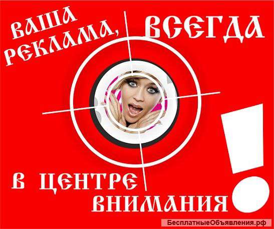 Услуги расклейщиков обьявлений и изготовление