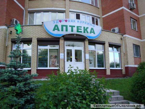 Аптека